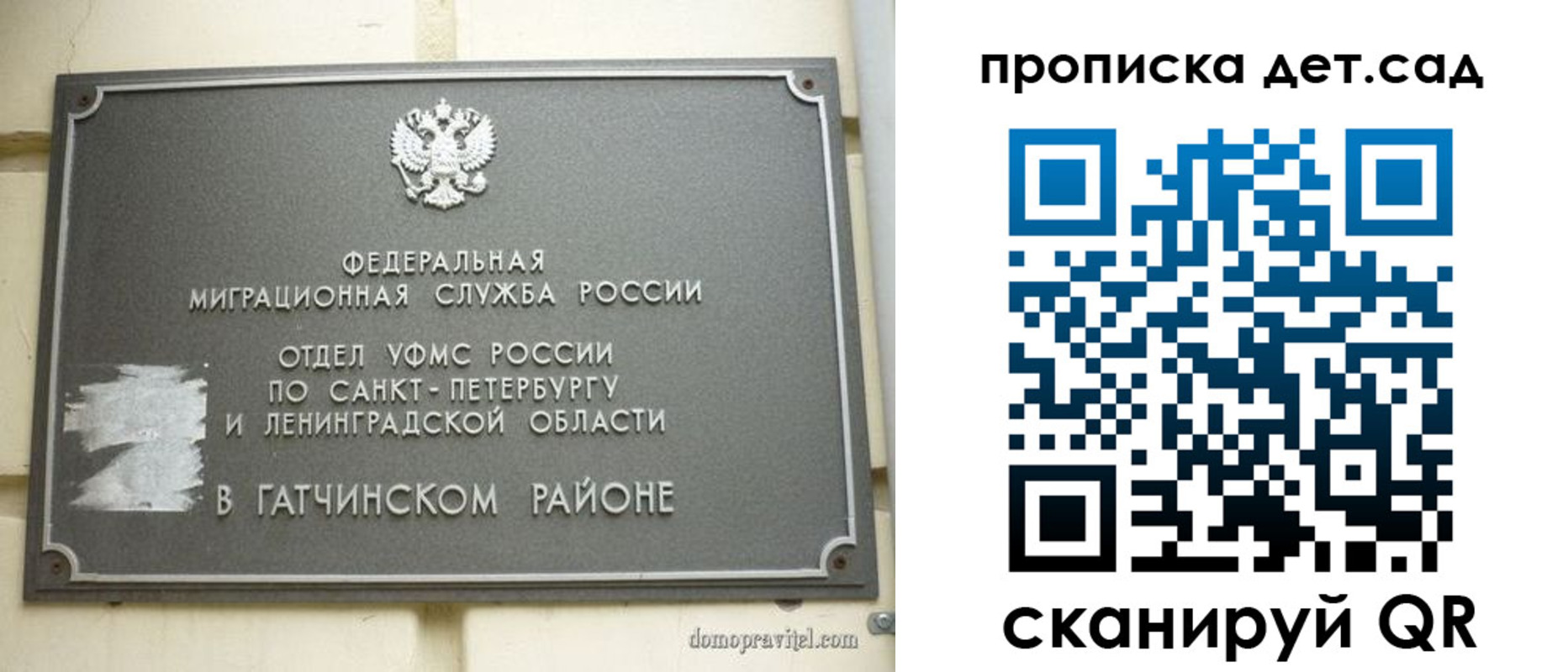 прописка гарантия в Кировской области