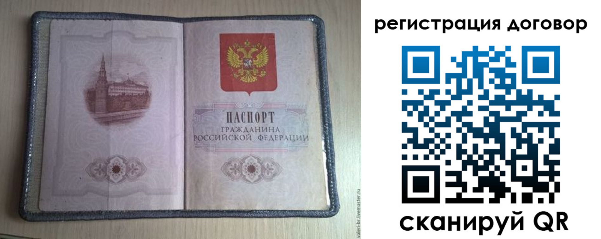 прописка ребенка в Кировской области