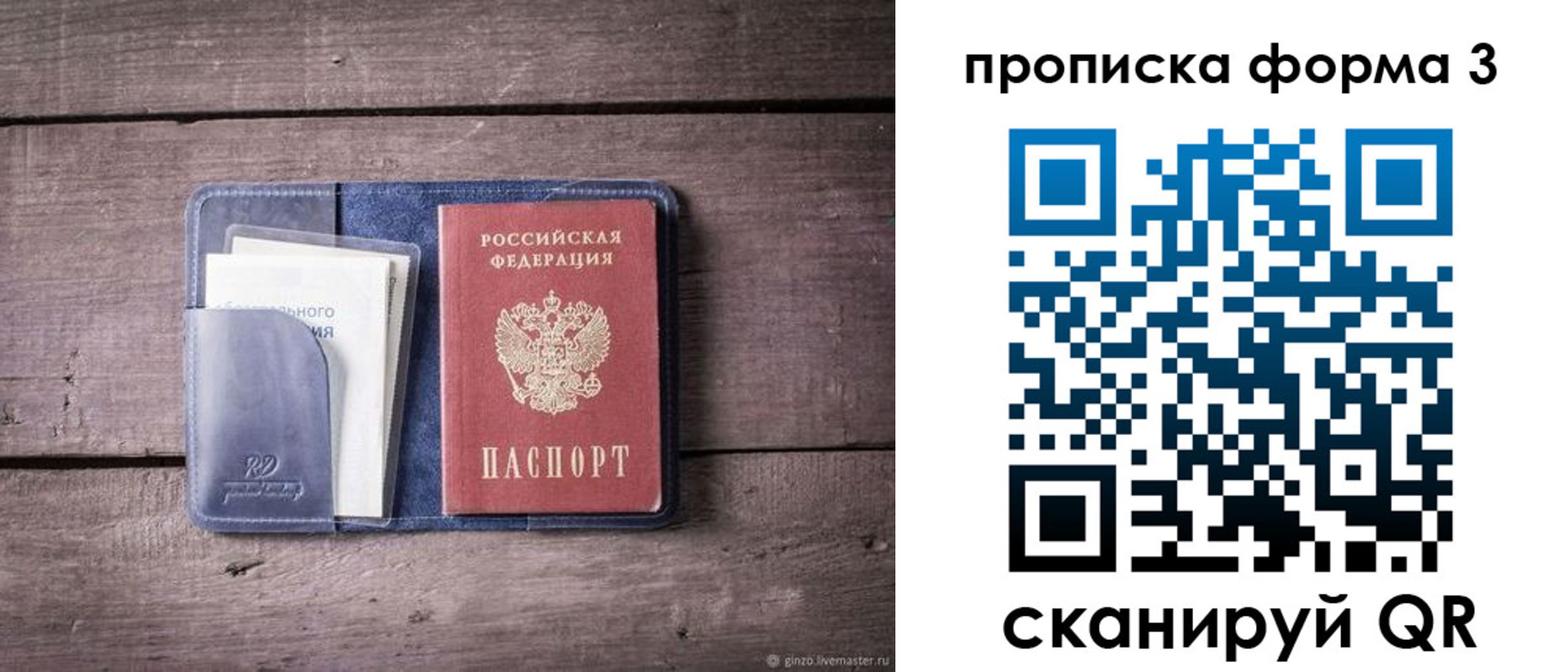 прописка паспорт в Кировской области