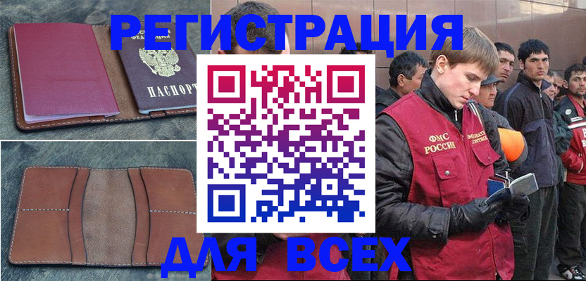 прописка в Кировской области