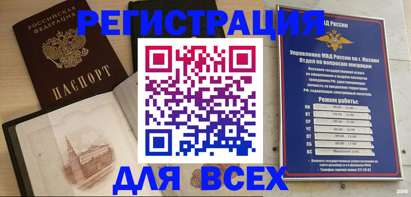 прописка для кредита в Кировской области