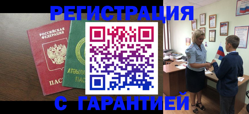 временная регистрация для школы в Кировской области