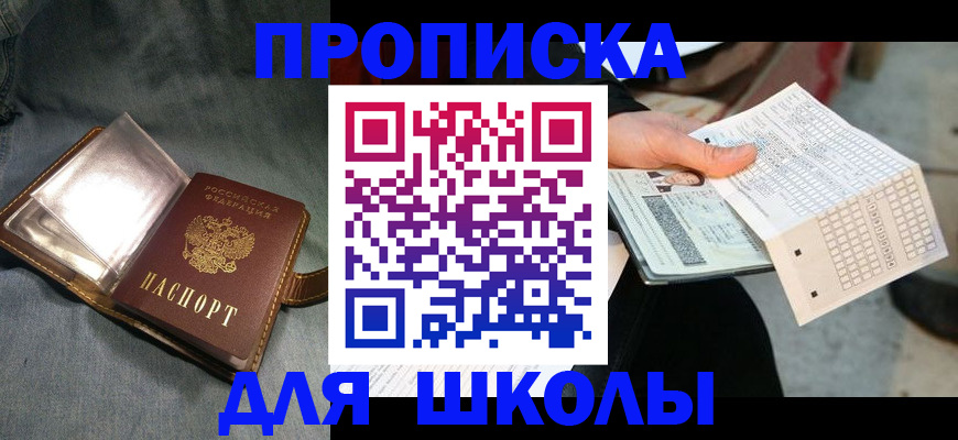 временная регистрация недорого в Кировской области