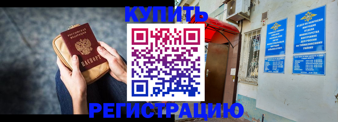 прописка регистрация в Кировской области