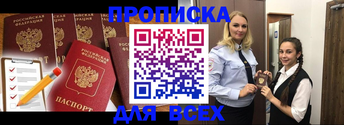 временная регистрация в Кировской области