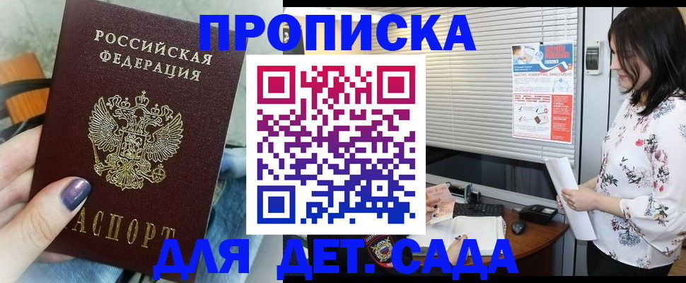 временная регистрация купить в Кировской области